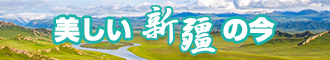 猛男在郊外狂插主播美女新疆banner-w330n60.jpg